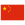 China.png