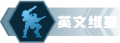 2024年10月23日 (三) 04:55版本的缩略图