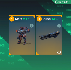 每日特惠 定炮火星.png