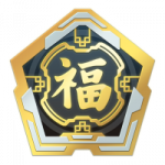 福气满满头衔.png