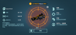 武器属性栏.png