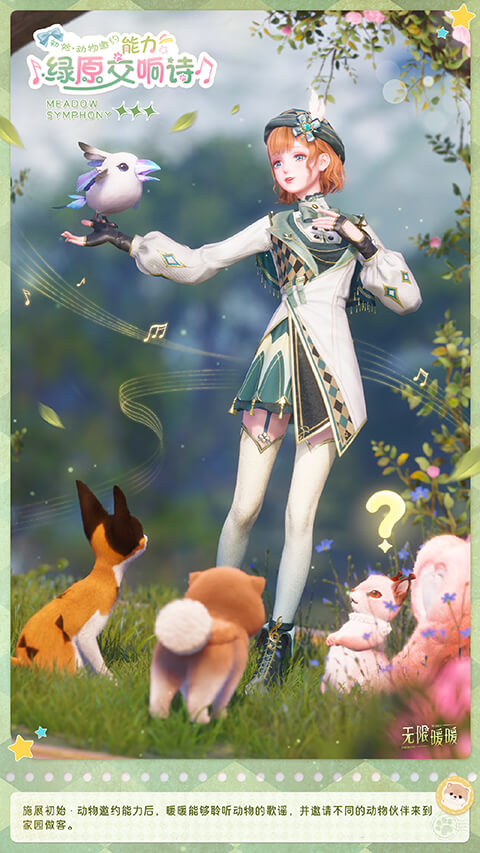 套装绿原交响诗03.jpg