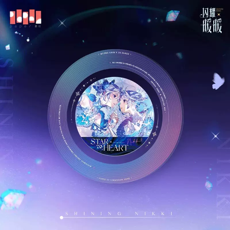 周边星与心的彼方系列仿彩胶NFC摆件.jpg