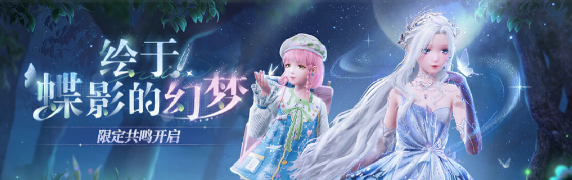 绘于蝶影的幻梦.jpg
