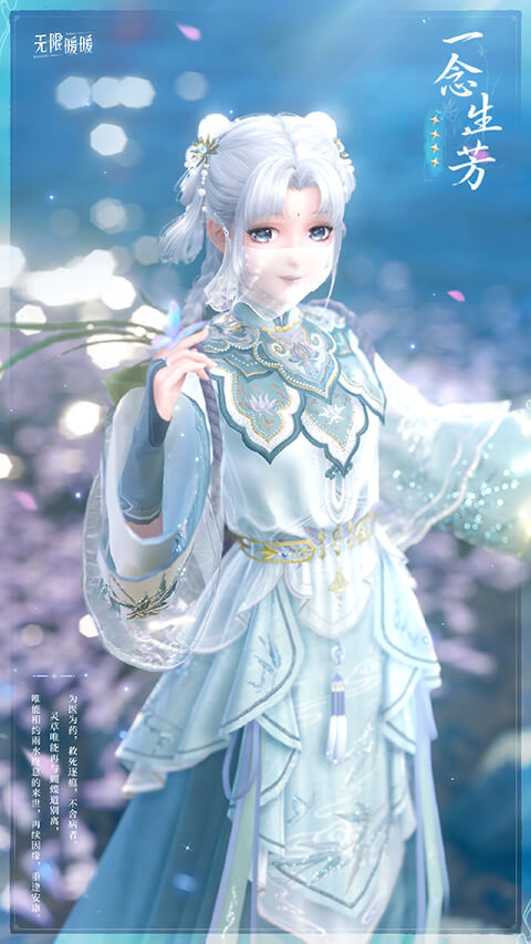 套装一念生芳03.jpg