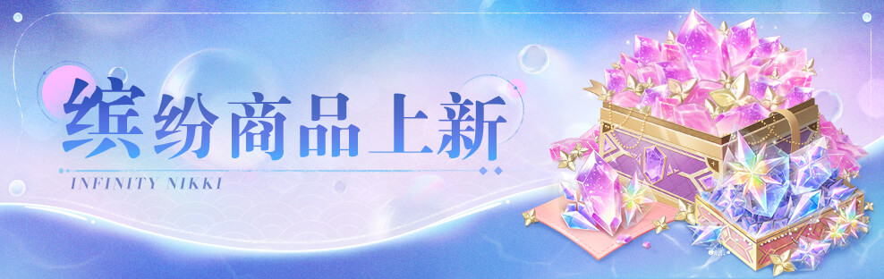 「商城」缤纷商品上新v4-7.jpg