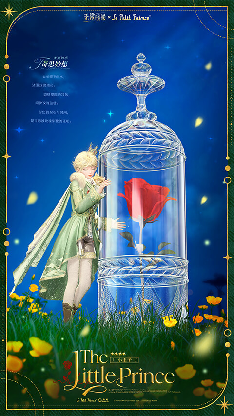小王子