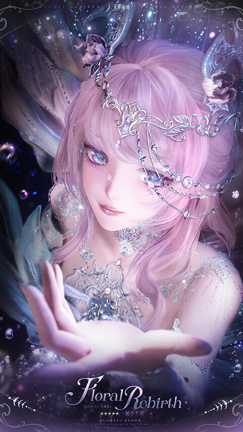 栖骨生花