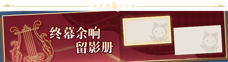 1.9音乐季活动4.png