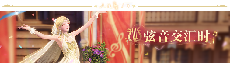 1.9音乐季活动7.png