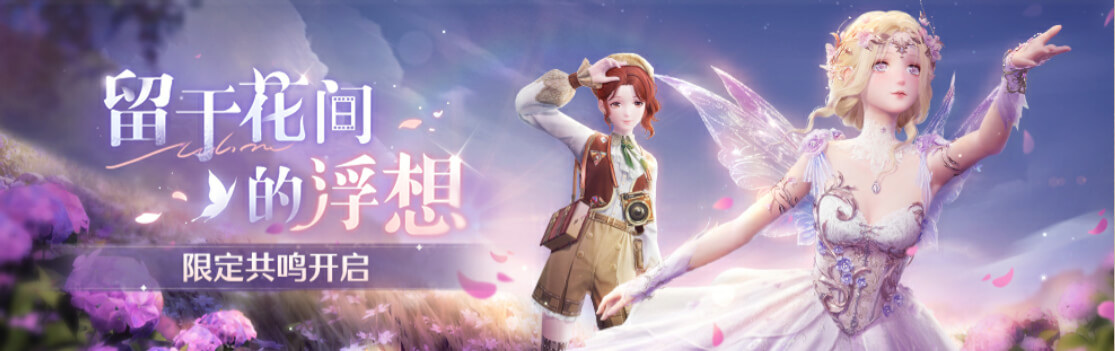 留于花间的浮想.jpg
