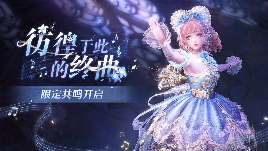 彷徨于此的终曲1.jpg