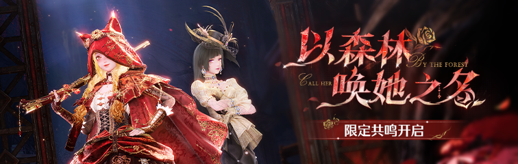 以森林唤她之名.png