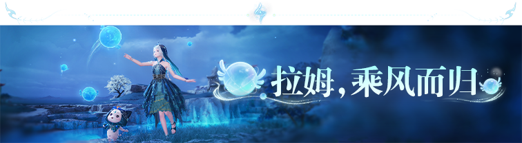 2.5万灵的归途活动3.png