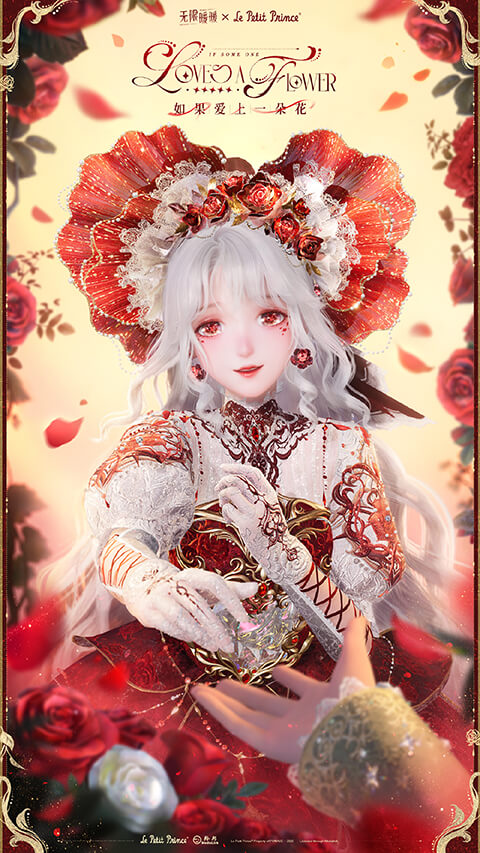 如果爱上一朵花
