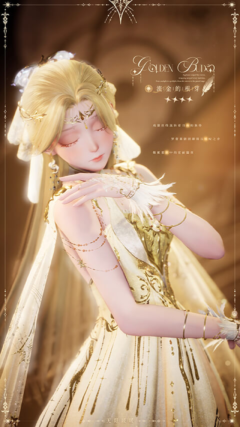 套装流金的根芽03.jpg