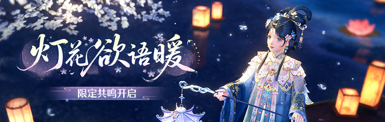 灯花欲语暖.png