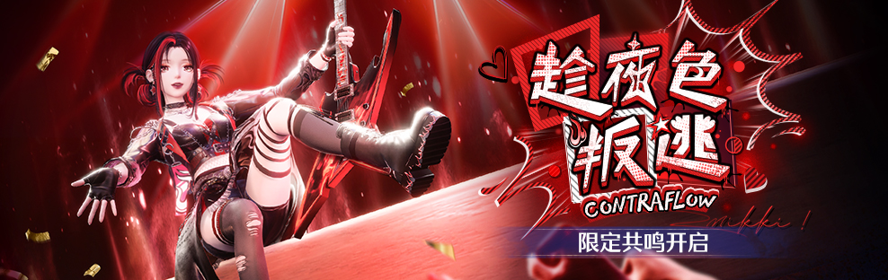 趁夜色叛逃.jpg