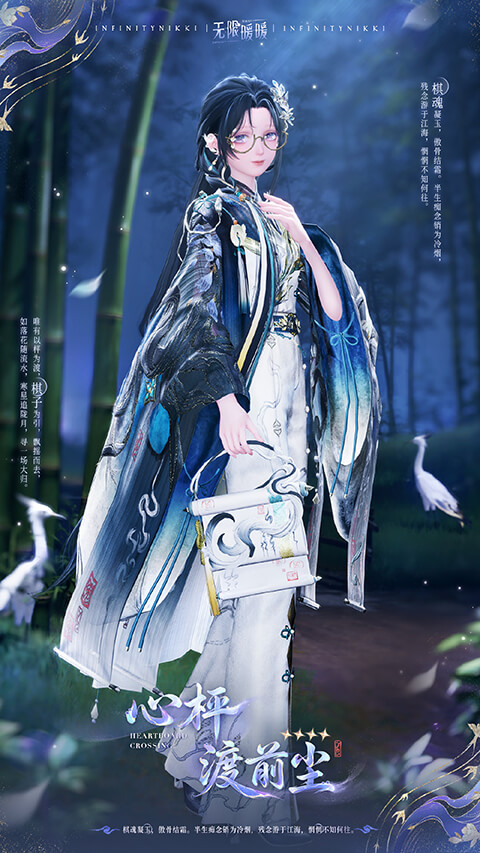 心枰渡前尘