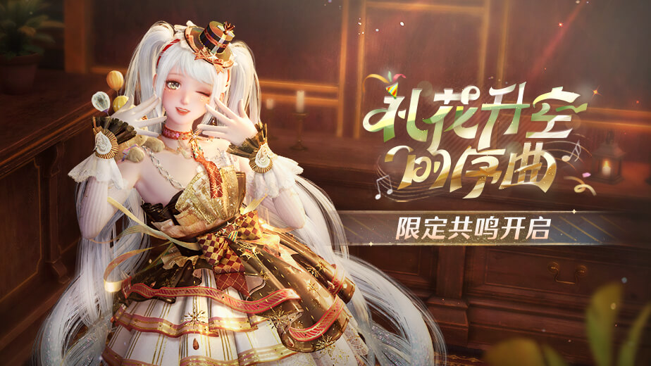 礼花升空的序曲.jpg