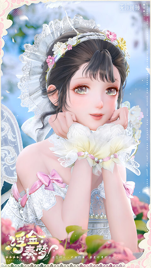 浮金奏梦
