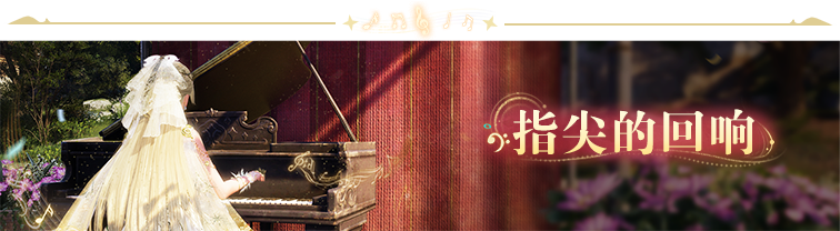 1.9音乐季活动3.png