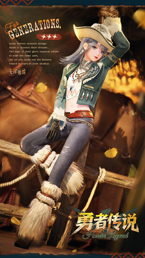勇者传说