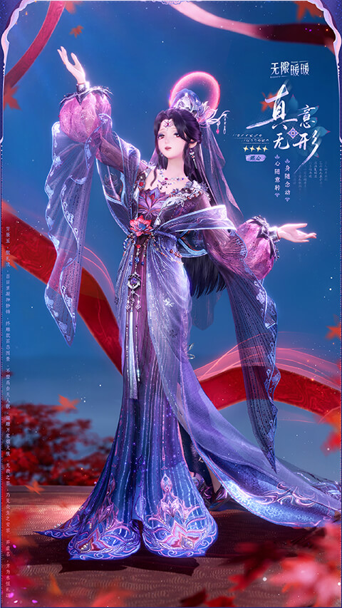 套装真意无形·铭心 - 无限暖暖WIKI_BWIKI_哔哩哔哩