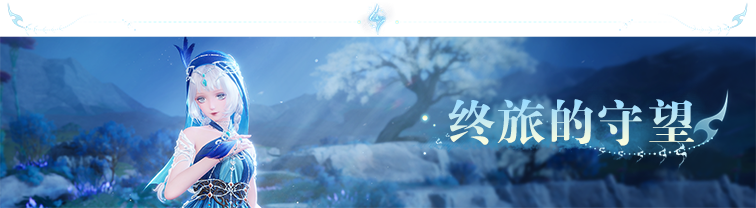 2.5万灵的归途活动1.png