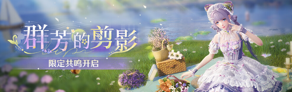 群芳的剪影.jpg