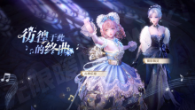 彷徨于此的终曲
