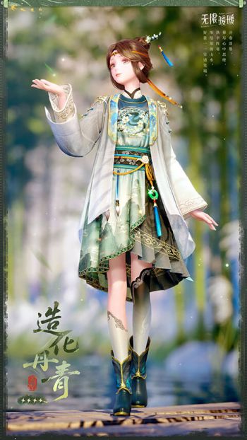 套装造化丹青03.jpg