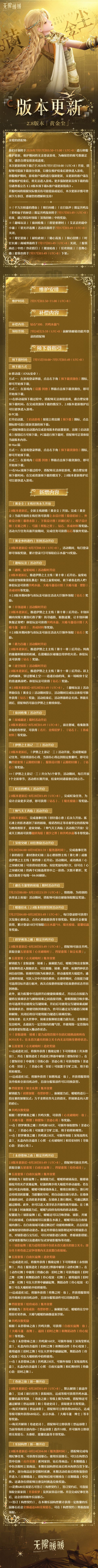 1784110500公告图1.jpg