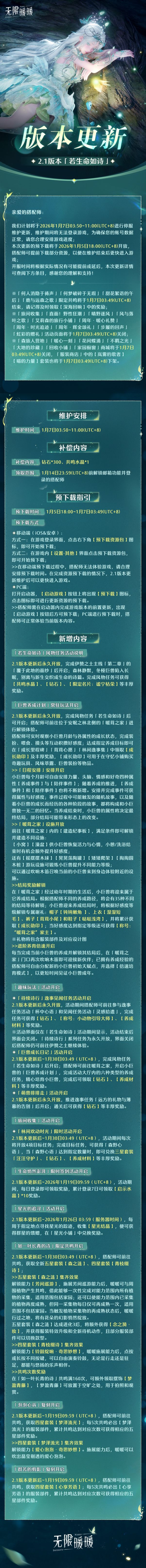 1767608100公告图1.jpg