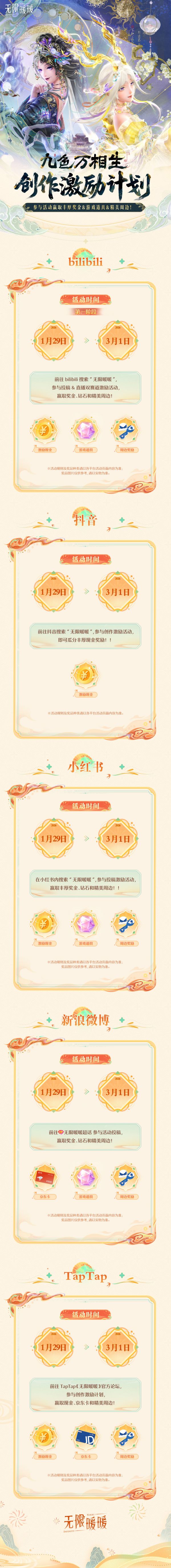 1769659800活动图1.jpg