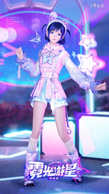 套装霓光游星03.jpg