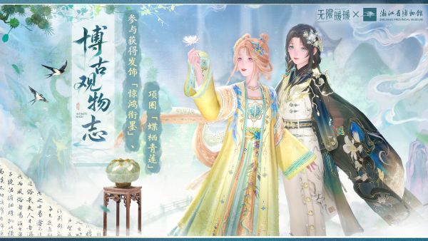 1785903000活动图3.jpg