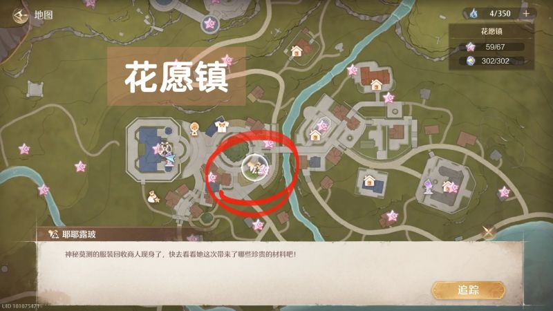 文件:多余服装可以兑换泡泡了! 4 Luka又菜又爱玩 来自小红书网页版.jpg