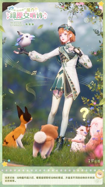 套装绿原交响诗03.jpg