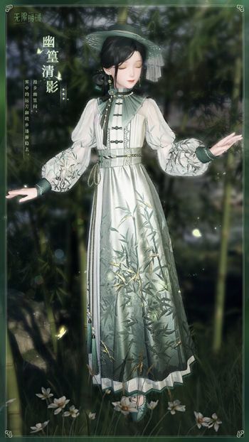 套装幽篁清影03.jpg