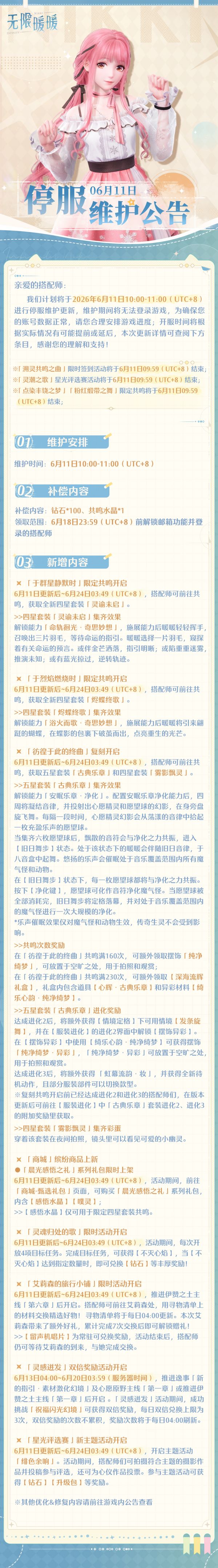 1780999200公告图1.jpg
