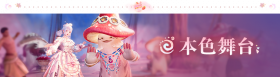 2.3予我无冕之心活动1.png