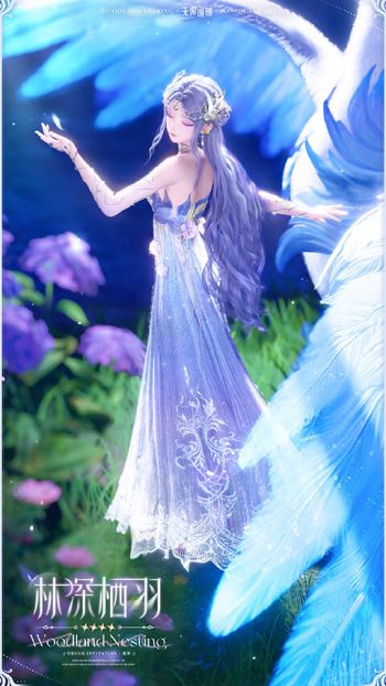 套装林深栖羽·邀梦03.jpg