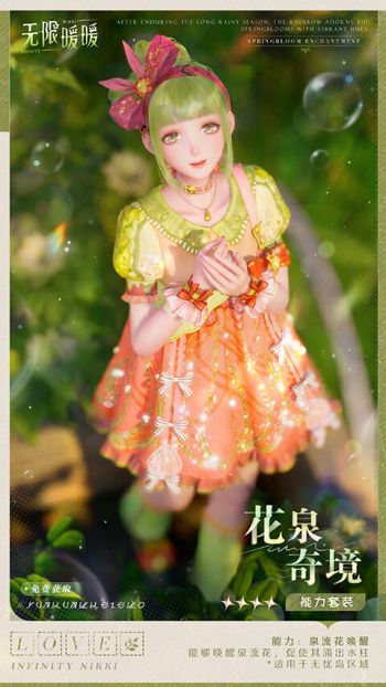 套装花泉奇境03.jpg