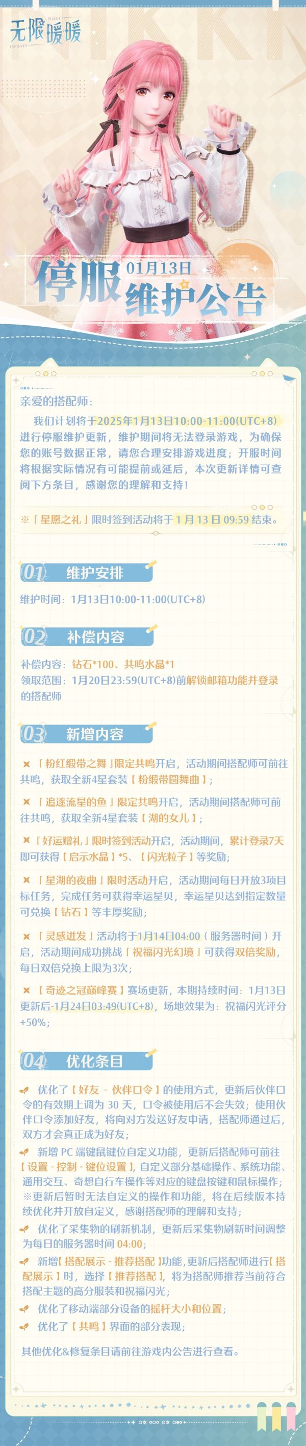 1736589600公告图1.jpg