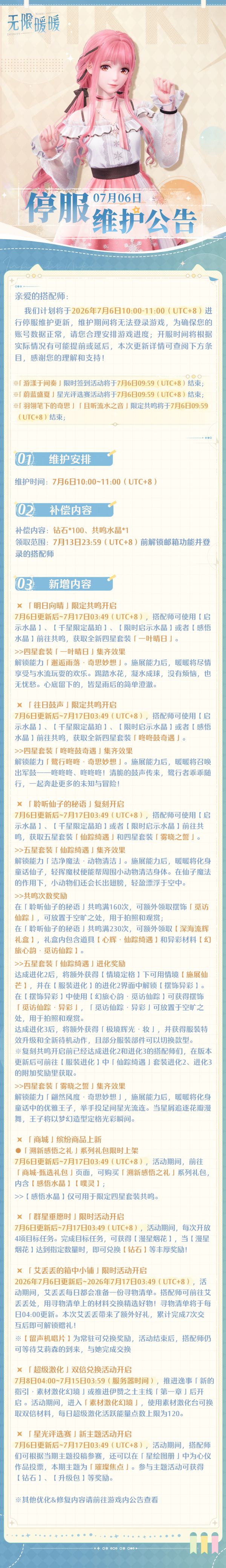 1783159200公告图1.jpg