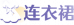 连衣裙