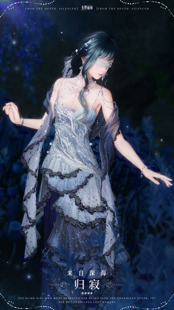套装来自深海·归寂03.jpg