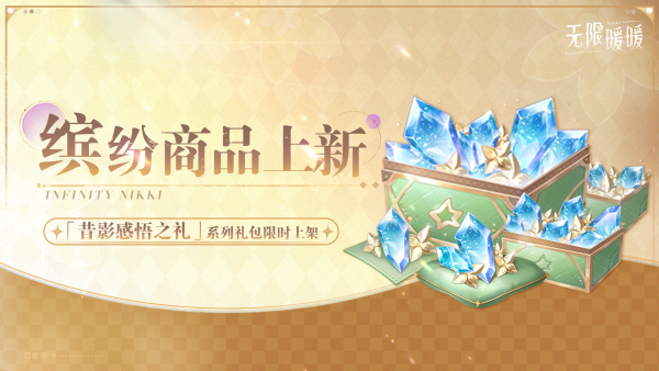 1752638400活动图4.png