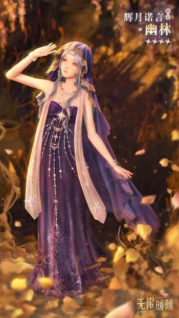 套装辉月诺言·幽林03.jpg